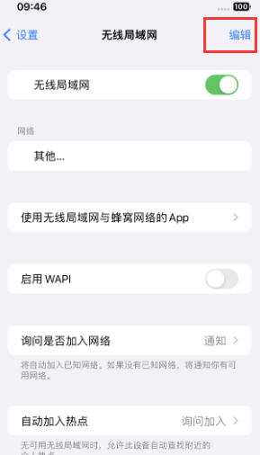 新华苹果Wifi维修分享iPhone怎么关闭公共网络WiFi自动连接 