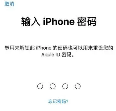 新华苹果15维修网点分享iPhone 15六位密码怎么改四位 