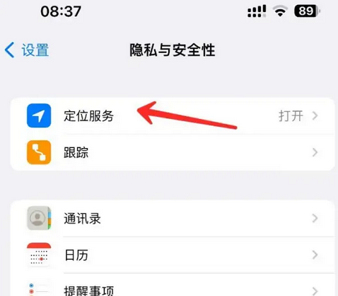 新华苹果客服中心分享iPhone 输入“发现石油”触发定位