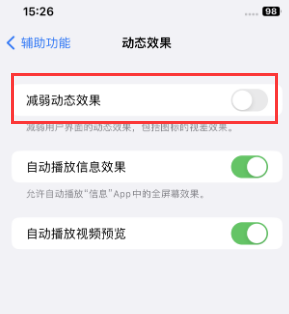 新华苹果售后维修点分享苹果iPhone如何隐藏dock栏 