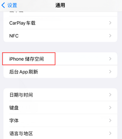 新华iPhone系统维修分享iPhone储存空间系统数据占用过大怎么修复 