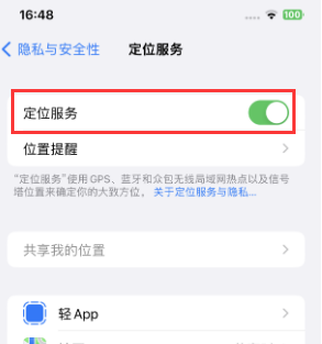 新华苹果维修客服分享如何在iPhone上隐藏自己的位置 