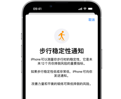 新华iPhone手机维修如何在iPhone开启'步行稳定性通知'