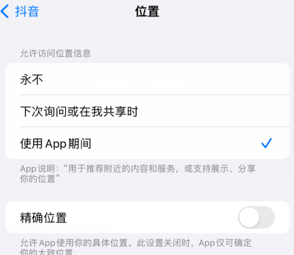 新华apple服务如何检查iPhone中哪些应用程序正在使用位置