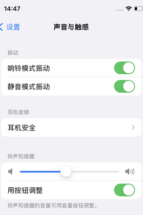 新华苹果锁屏维修分享iPhone锁屏时声音忽大忽小调整方法