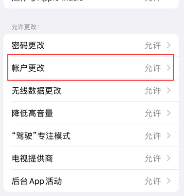 新华appleID维修服务iPhone设置中Apple ID显示为灰色无法使用