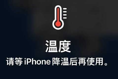 新华苹新华果维修站分享iPhone手机发烫严重怎么办