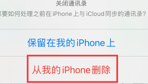 新华苹果14维修站分享iPhone14如何批量删除联系人 