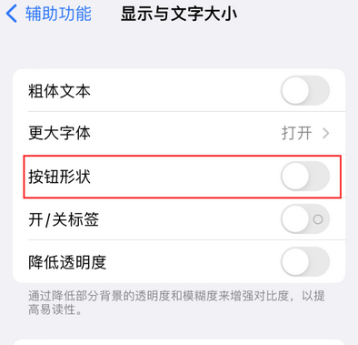 新华苹果换屏维修分享iPhone屏幕上出现方块按钮如何隐藏