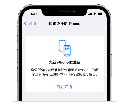 新华苹果14维修网点分享iPhone14如何增加iCloud临时免费空间 