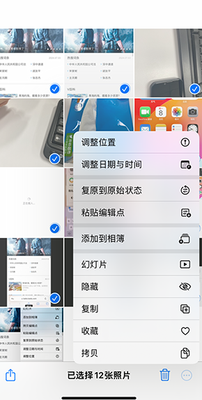 新华iPhone维修服务分享iPhone怎么批量修图