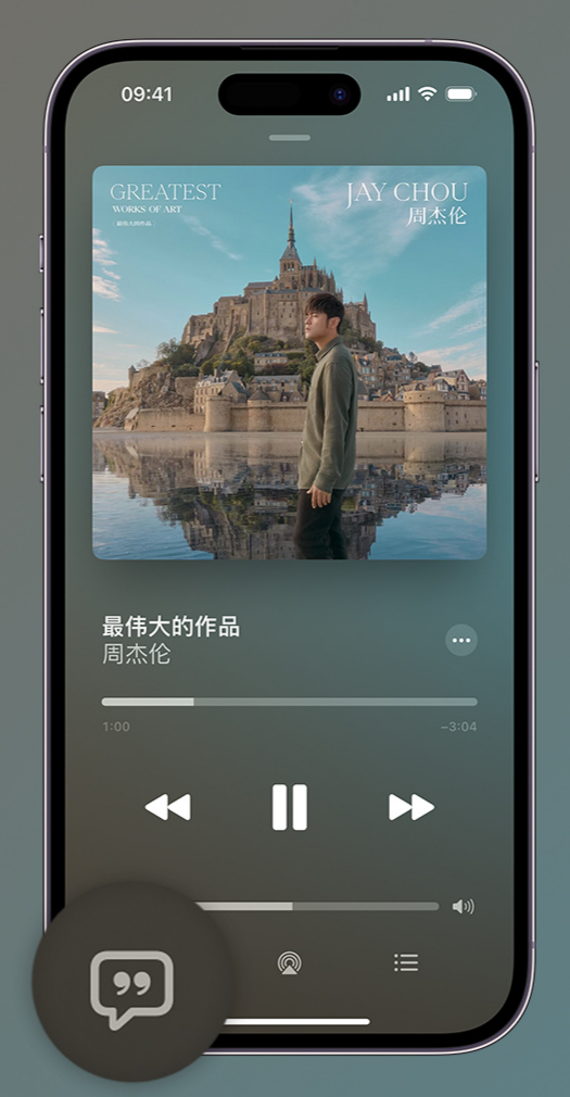 新华iphone维修分享如何在iPhone上使用Apple Music全新唱歌功能 