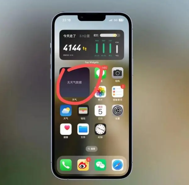 新华苹果手机维修分享:iOS16主屏幕天气小组件无法正常工作怎么办？ 