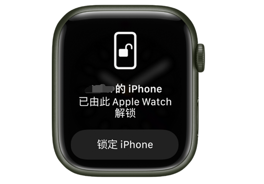 新华苹果手机维修分享用 AppleWatch 解锁配备面容 ID 的 iPhone方法 