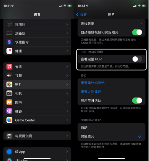 新华苹果14维修店分享iPhone14 拍照太亮的解决方法 