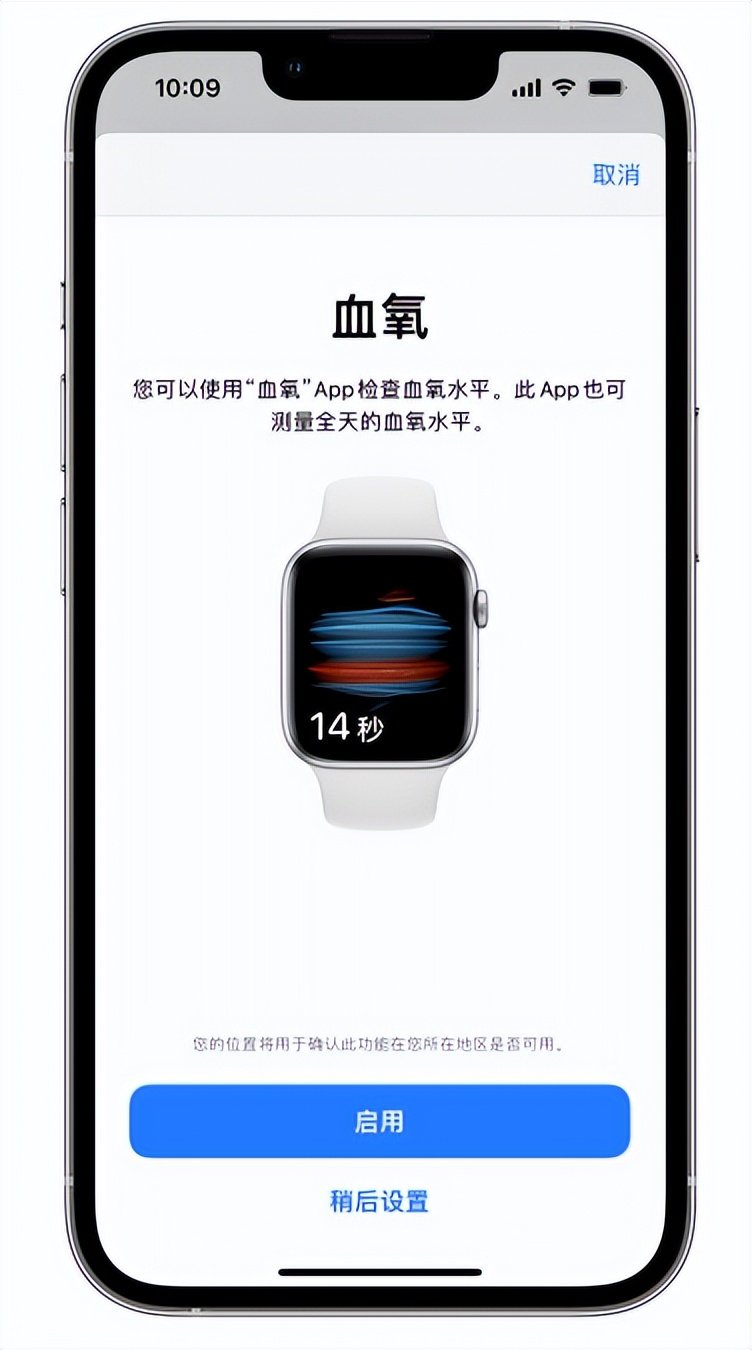 新华苹果14维修店分享使用iPhone 14 pro测血氧的方法 