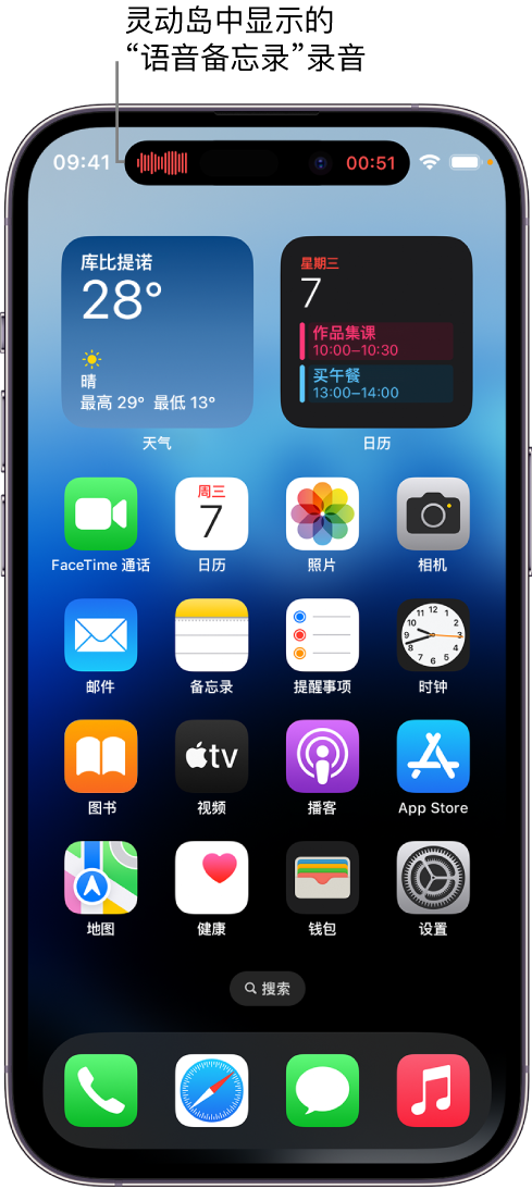 新华苹果14维修分享在 iPhone 14 Pro 机型中查看灵动岛活动和进行操作 