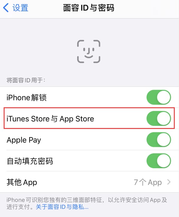 新华苹果14维修分享苹果iPhone14免密下载APP方法教程 