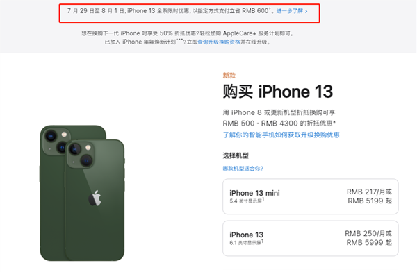 新华苹果13维修分享现在买iPhone 13划算吗 