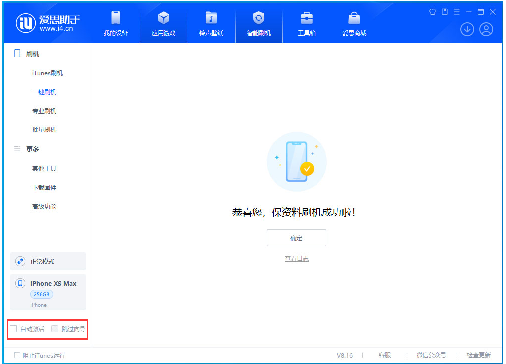 新华苹果手机维修分享iOS 17.3.1正式版一键刷机教程 