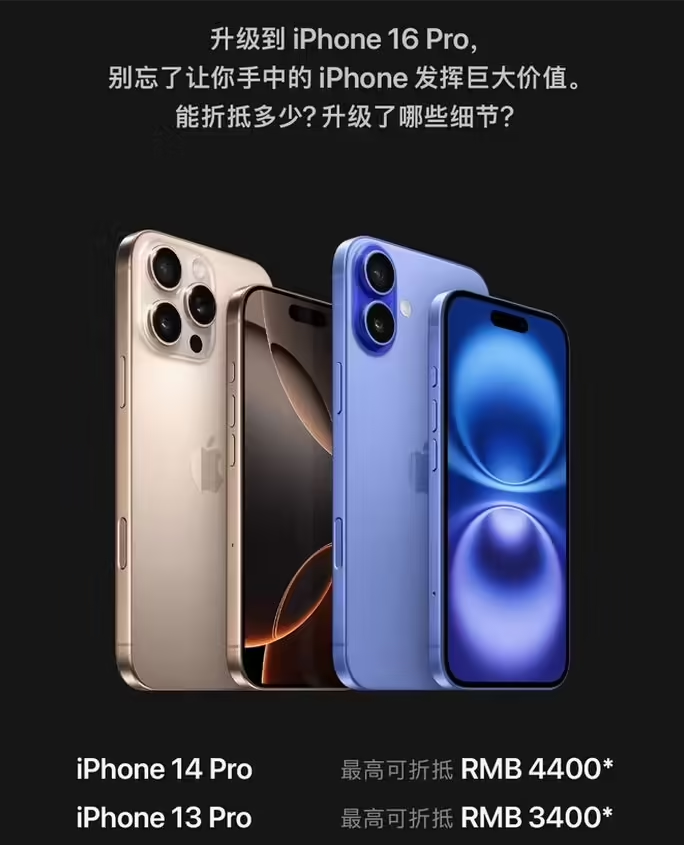 新华苹果16维修分享苹果喊话用户入手iPhone 16 Pro 机型 