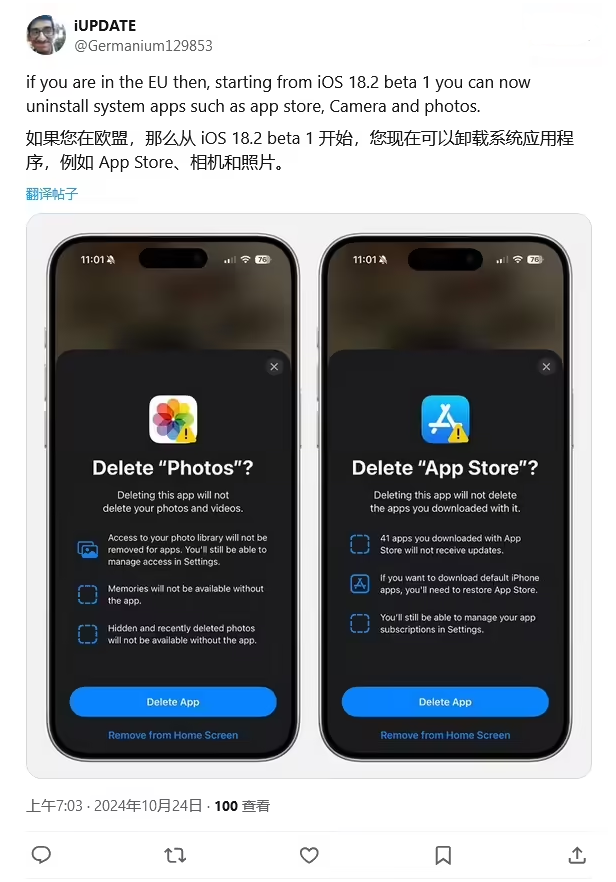 新华苹果手机维修分享iOS 18.2 支持删除 App Store 应用商店 