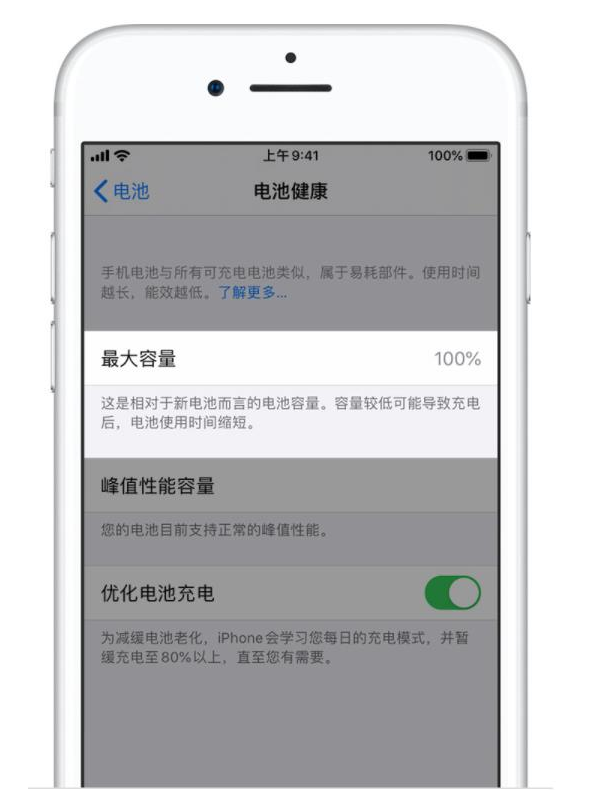 新华苹果手机维修分享iPhone电池健康度是否需要过分关注 