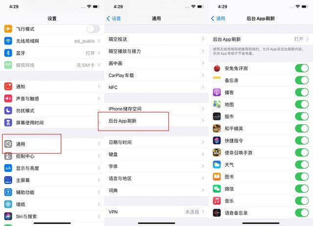 新华苹果手机维修分享苹果 iPhone 12 的省电小技巧 