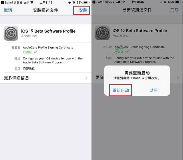 新华苹果手机维修分享iOS15 beta2修订版更新了什么内容 