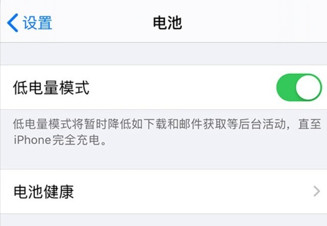 新华苹果手机维修分享苹果 iPhone 12 的省电小技巧 