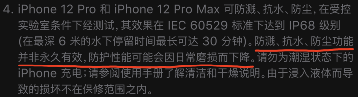 新华苹果手机维修分享为什么 iPhone 标明防水仍有可能进水损坏 