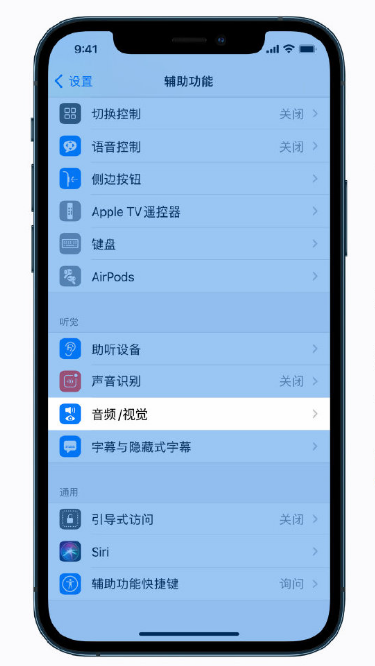 新华苹果手机维修分享iPhone 12 小技巧 