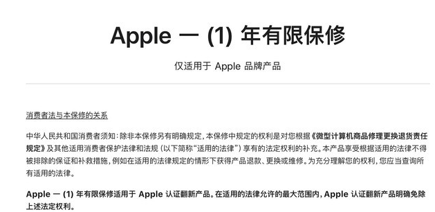 新华苹果手机维修分享苹果官翻机值得选购吗 