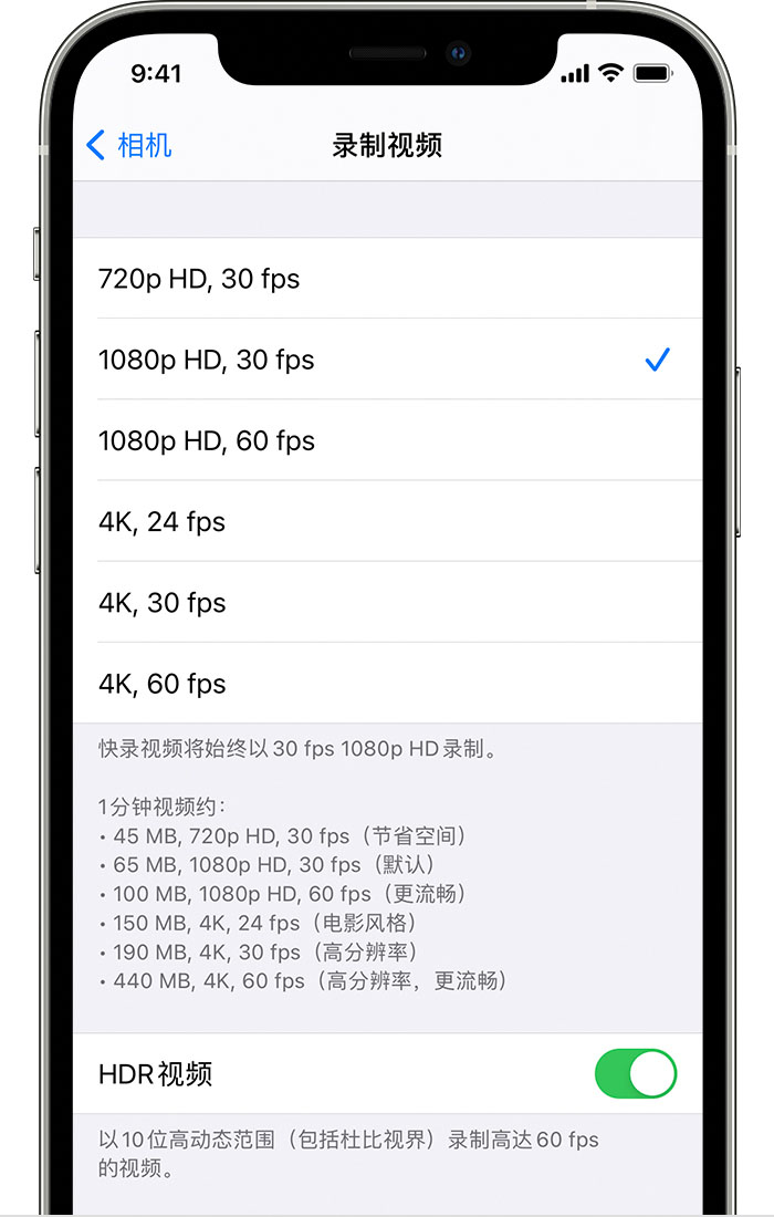 新华苹果手机维修分享如何在 iPhone 上播放和录制 HDR 视频 