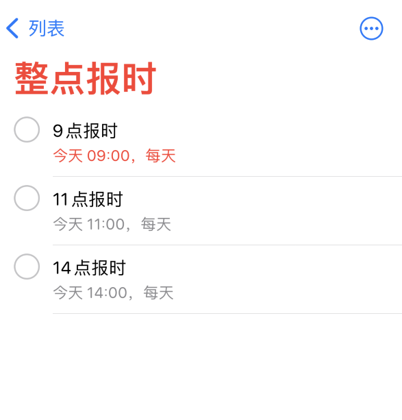 新华苹果手机维修分享如何在 iPhone 上设置整点报时提醒 
