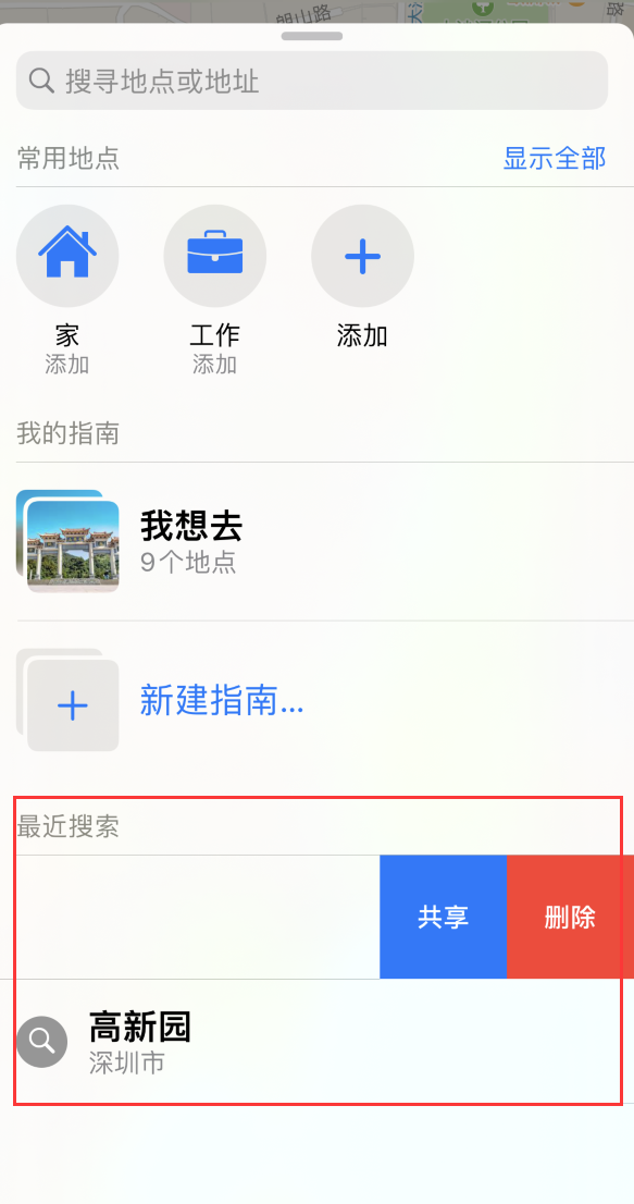 新华苹果手机维修分享保护个人隐私 