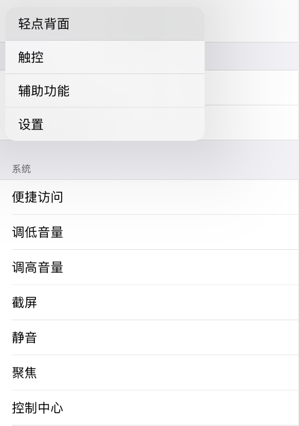 新华苹果手机维修分享iOS 14 值得了解的 6 个细节设置 