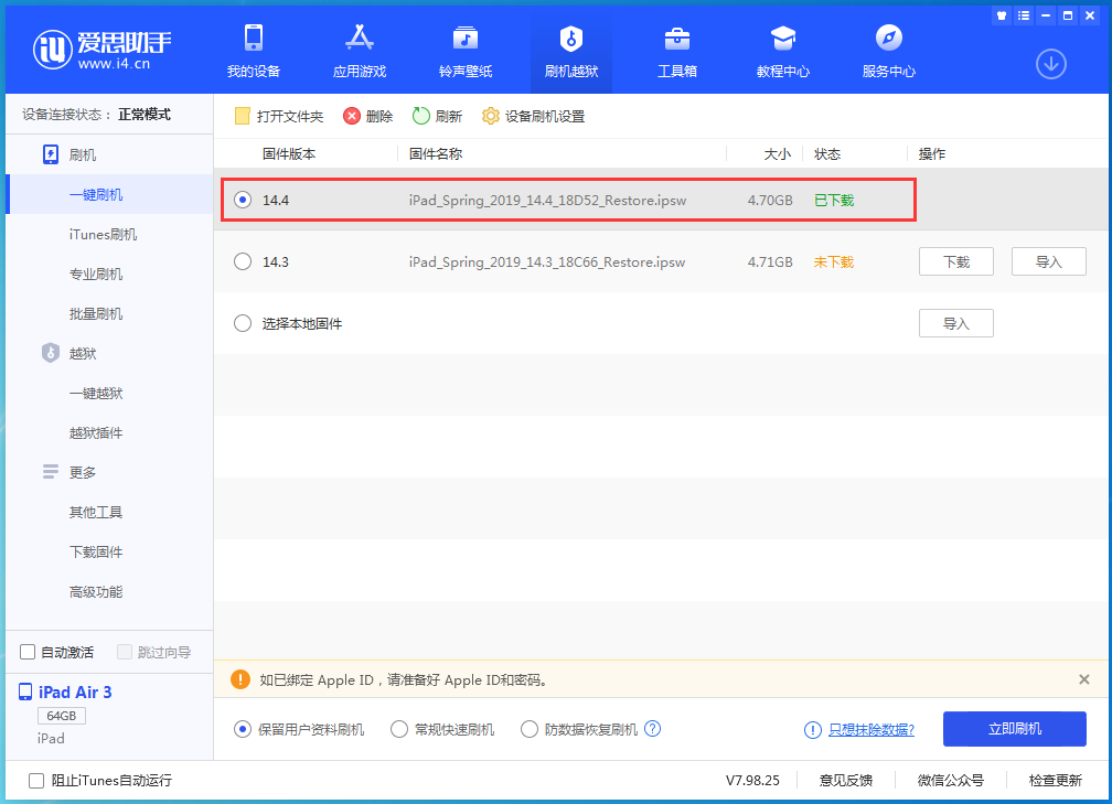 新华苹果手机维修分享iPhone 12 提示“无法检查更新”导致不能正常升级怎么办 
