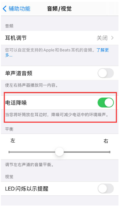 新华苹果手机维修分享iPhone12 扬声器有杂音怎么办 