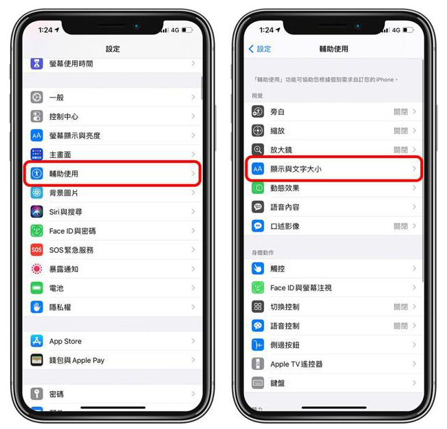 新华苹果手机维修分享 iPhone屏幕变黄解决办法 