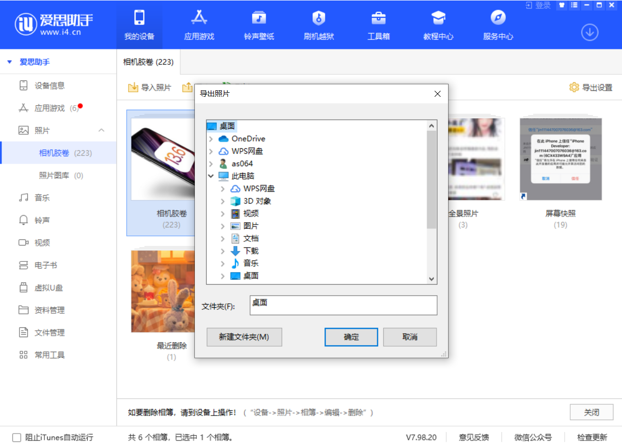 新华苹果手机维修分享如何将 iPhone 12 中的照片快速备份到电脑中 