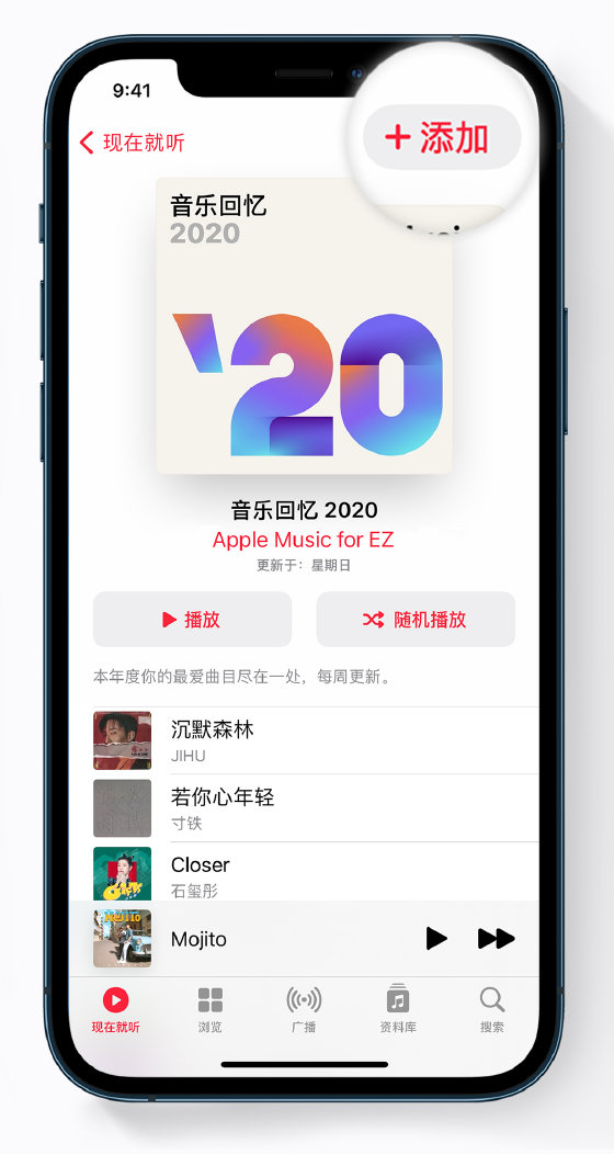新华苹果手机维修分享如何在 Apple Music 中查看过去一年听的歌 