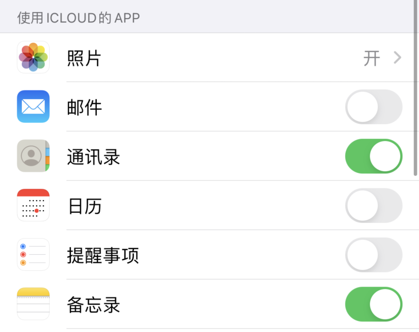 新华苹果手机维修分享如何在 iPhone 12 上使用 iCloud 备份或同步数据 