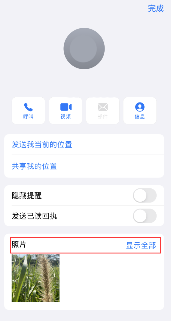 新华苹果手机维修分享如何快速查找 iMessage 信息中的图片等附件 