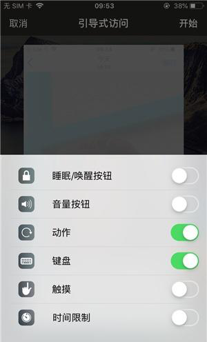 新华苹果手机维修分享iOS 14中引导式访问模式有什么用 