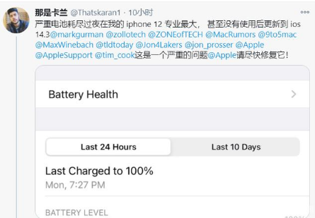 新华苹果手机维修分享为什么说iOS14.3正式版不值得升级 