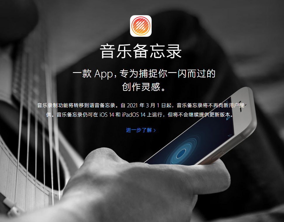新华苹果手机维修分享苹果官方“音乐备忘录”应用即将下架，如何转移录音 