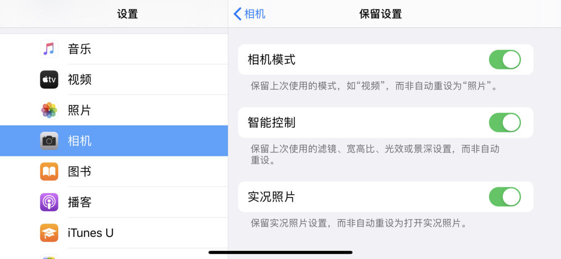 新华苹果手机维修分享如何巧妙利用 iPhone 原生相机里的设置拍摄好看的照片 
