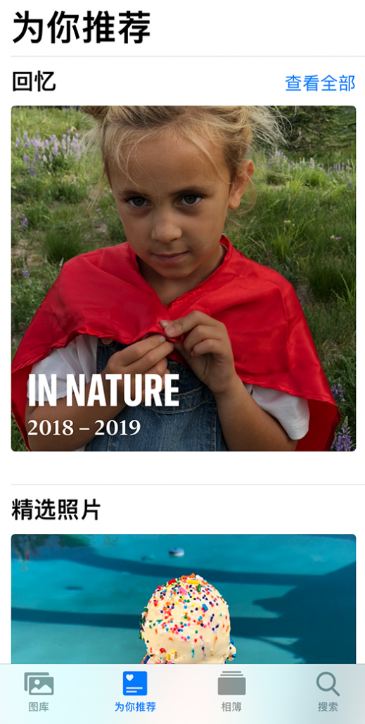 新华苹果手机维修分享iOS 14 照片小组件如何删除不想看到的图片 
