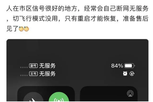 新华苹果手机维修分享iPhone12经常进入无服务状态怎么办 